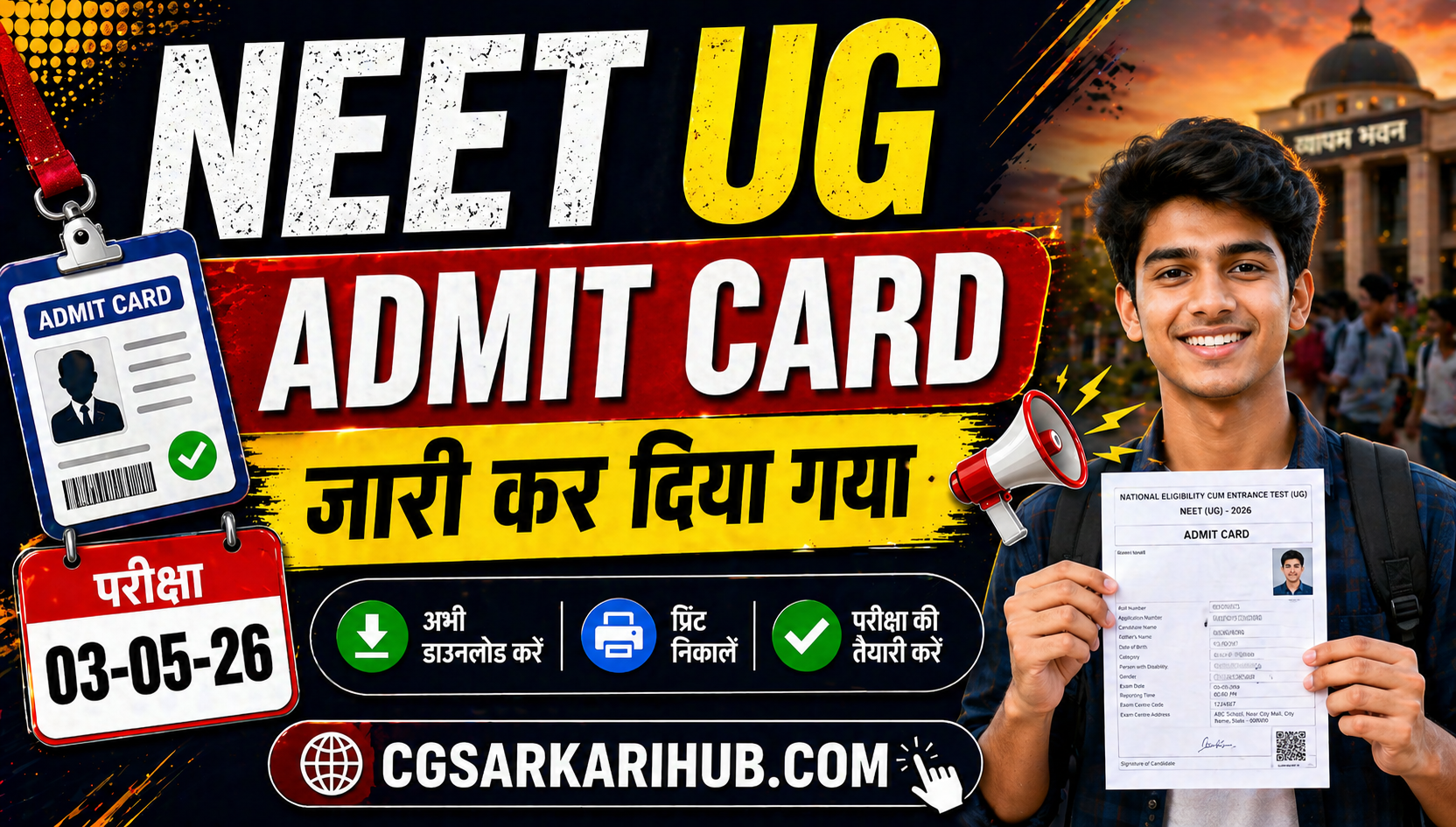 NTA NEET UG एडमिट कार्ड जारी | NEET UG EXAM 2026 ADMIT CARD NEET UG एडमिट कार्ड जारी 2026 | NEET UG Entrance Exam 2026 Admit Card cgsarkarihub cgsarkarihub.com NEET Admit Card 2026 :- नेशनल टेस्टिंग एजेंसी द्वारा राष्ट्रीय पात्र सह प्रवेश परीक्षा यानी नीट NEET UG 2026 के लिए एडमिट कार्ड जारी किया गया। National Eligibility cum Entrance Test (NEET UG 2026) Admit Card जो अभ्यर्थी ऑनलाइन आवेदन किये थे वे अपना एडमिट कार्ड NEET UG Admit Card निचे दिए लिंक से डाउनलोड करें / NEET UG 2026 परीक्षा के लिए एडमिट कार्ड जारी किया गया है। NEET UG Entrance Exam 2026 Admit Card Out